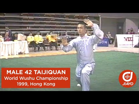 BrandonSugiyama - 42 Taijiquan - 1999 World Wushu Championship