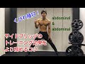 くびれ種目!サイドブリッジのトレーニング効果をより高めるコツ