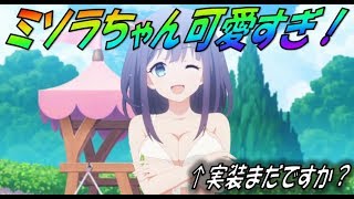 【プリコネR】少しだけサブ垢の方をやります！
