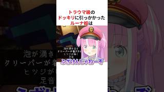 こよりのクリーパードッキリに引っかかったホロメンたち #shorts #ホロライブ切り抜き 【 #姫森ルーナ #大神ミオ #AZKi #博衣こより 】