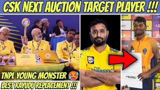 CSK Next Auction Target Player 🔥 Rayudu Replacement 🤯 | IPL 2023