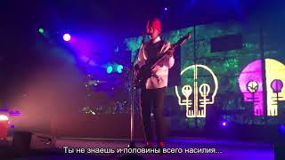 Twenty One Pilots - Heathens (Русские субтитры)