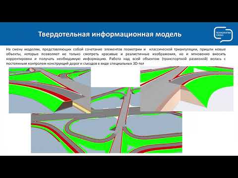 , title : 'Технологии информационного моделирования в комплексе КРЕДО'