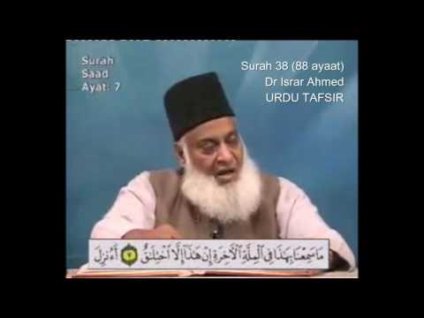 38 Surah Sad Dr Israr Ahmed Urdu