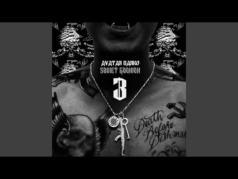 Xanny Pacquiao (feat. Nacho Picasso)