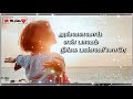 Kizhakukum Merkukum Evalavu Thooram