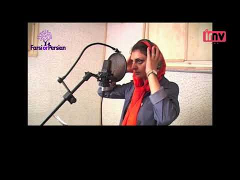 Speak Persian with Movies | Requesting in Persian- Come out and listen.