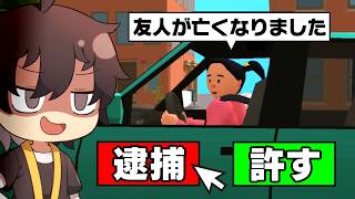 世界最悪の警察官になって一般人を逮捕しまくった結果…【トラフィックコップ3D/ゆっくり実況】