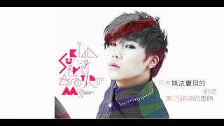 (中字) 金聖圭 Kim Sung Kyu - Shine