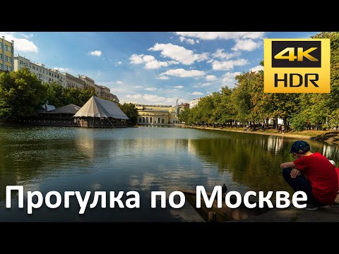 Прогулка по Москве