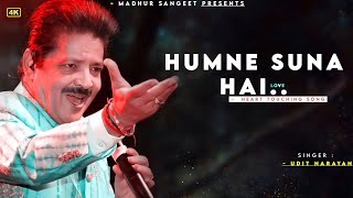 Download lagu Humne Suna Hai - Udit Narayan | Alka Yagnik | Mere Yaar Ki Shaadi Hai | Javed Akhtar | Jeet Pritam | mp3