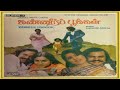 Kaaviya Mullai Ponathu Pillai Kanneer Pookkal Tamil Song