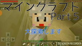 gaoooTVのマインクラフト実況  Part５
