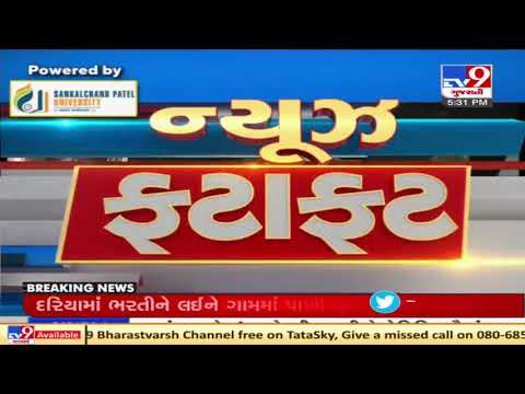 Top news stories from Gujarat : 26/6/2021 | TV9News