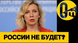 ОККУПАНТЫ ПРОЗРЕВАЮТ!