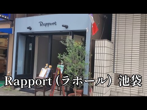 La primera Gran Casa de Japón, un restaurante donde podrá disfrutar de los sabores del Chef Wei, ex chef de Maxim de Paris [Laport/Ikebukuro] (Cerrado)