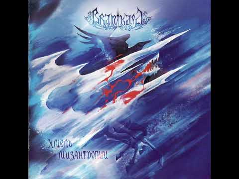 Branikald - В Духа Пыл