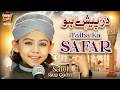 Sahil Raza Qadri New Naat 2026 Dar Pesh Hou Taiba Ka Safar Official Video Heera Gold