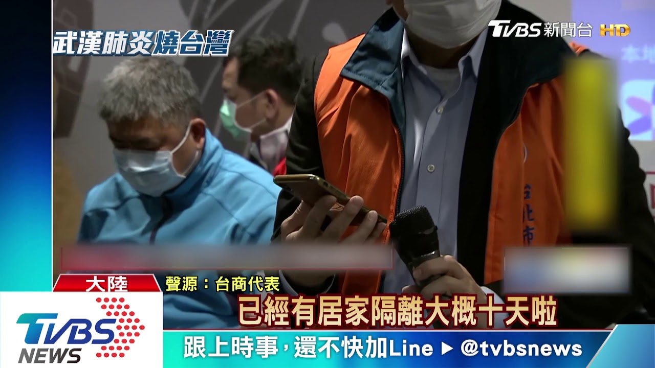 武漢確診台商住院治療 丈母娘「發燒中」