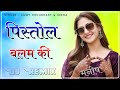 Pistol Balam Ki Dj Remix New Rajasthani Song 2026 New Viral Song 2026