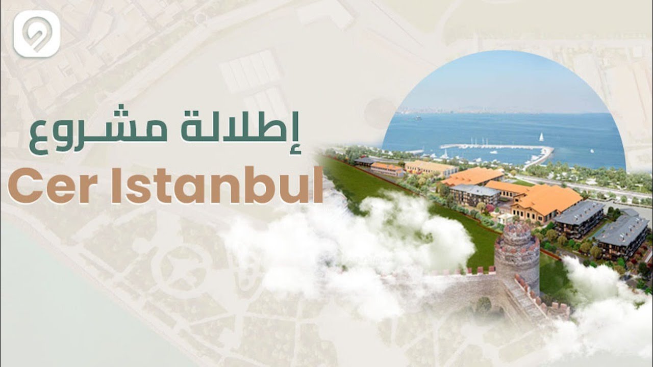 afkhm-msharyaa-mntk-alfath-altarykhy-fy-astnbol-deal-real-estate