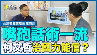 Re: [討論] 柯文哲：武漢封城 台灣幸災樂禍 是挑釁