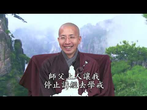 15 09 003 學習法藏比丘 救度苦難眾生——《無量壽經》積功累德第八（全字幕）