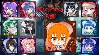 【ダンジョン人狼】生殺与奪の権を他人に握らせた方がお得だよね～！【瓜生しゃろ/VTuber/W/いっぱい】