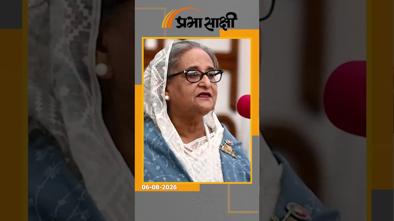 Sheikh Hasina के बेटे Sajeeb Wazed Joy ने दिया बड़ा बयान, बोले- Bangladesh बन रहा है दूसरा Pakistan