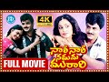 Naari Naari Naduma Murari Full Movie Balakrishna Telugu Comedy Drama HD IDream Telugu
