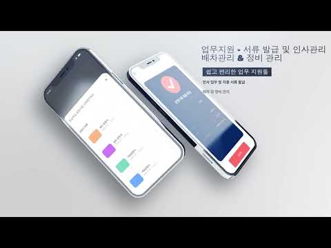 기사수첩 : 쉽고 편한 택시 운행 관리도구