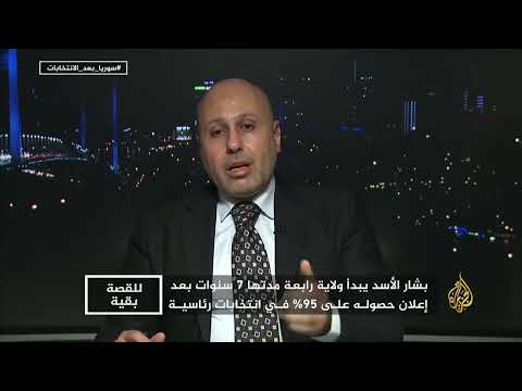 انتخابات النظام غير شرعية لأنها صادرة أساسا عن سلطة أمر واقع وكل ما يصدر عنها بحكم المنعدم