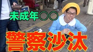【大騒動】赤ちゃんプレイ で街に出たら警察出動！！
