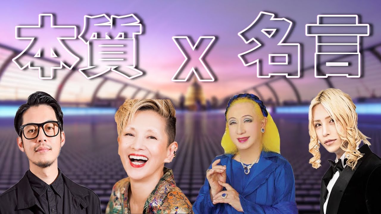 【本質思考】本質を見抜く人達の言葉〜５選〜（おまけ付）