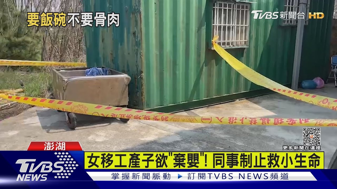 女移工產子欲「棄嬰」！　同事制止救小生命
