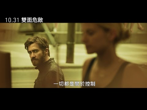 《雙面危敵》Enemy - 控制版預告 (2014/10/31)