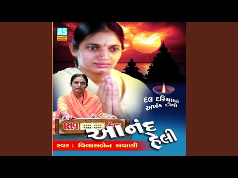 Mahelo Na Vasi Garibi Su Jane