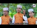 சிறுவர்களின் இனிமையான ஹஸீதா கேளுங்க�