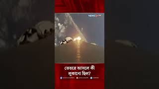 ফ্যালকন নাইন রকেটে মহাশূন্যে মার্কিন স্পেস ফোর্সের বিশেষ গোপন মিশন | Falcon 9 | News24 International