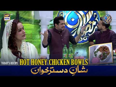 Shan e Dastarkhwan | Recipe: "Hot Honey Chicken Bowls" | Chef Rida Aalam |  22 FEB 2026 |