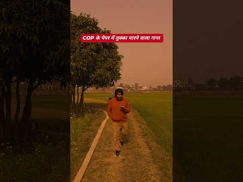 A Song For UPP Constable 32679 Bharti GS paper & Negative Marking vs COP #shorts #uppconstable #upp