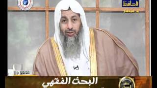منوعات 54 البحث الفقهى قناة الحافظ الحج 1