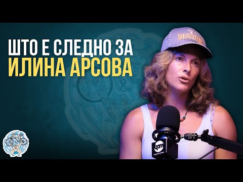 "Ne mozam da ne reagiram" - Ilina vo USA zavrsi Doktorski Studii | Ilina Arsova B&K Podcast