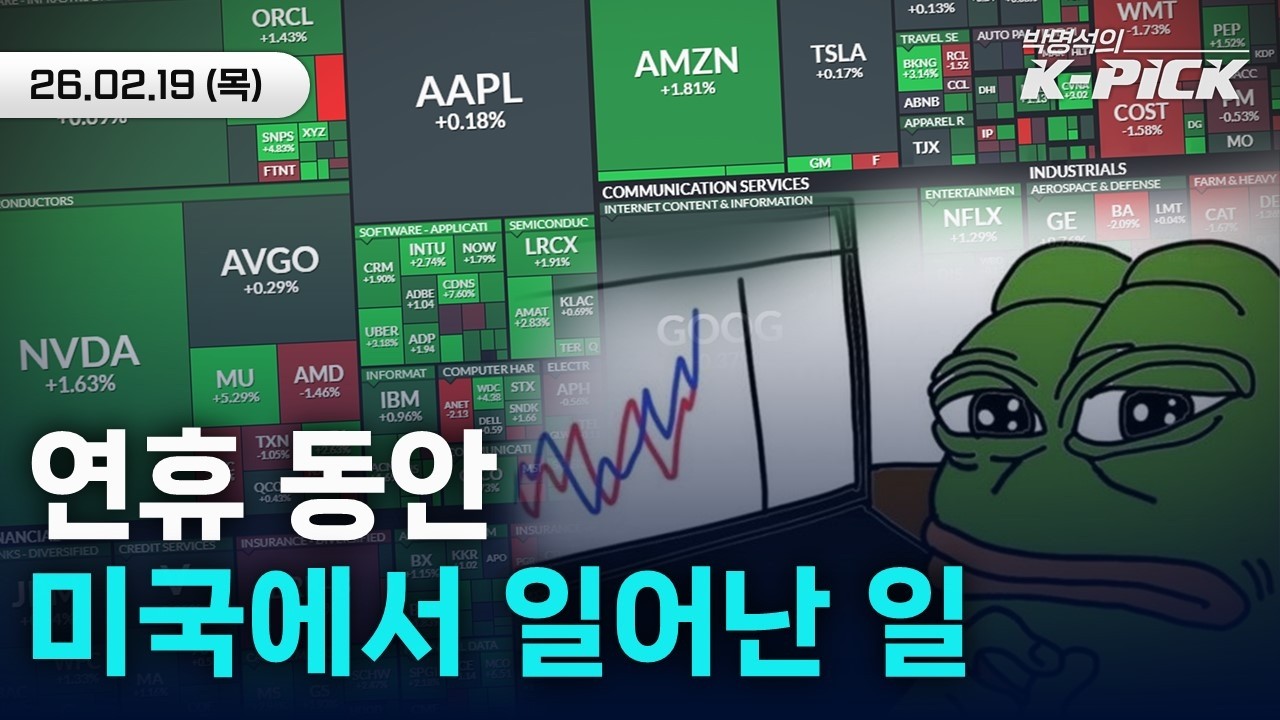 한국은 걱정 없는 이유|코스닥 아직도 의심하시나요?