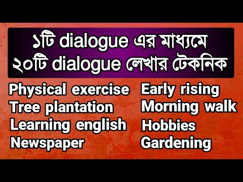 ১টি dialogue শিখে ২০টি ডায়লগ লেখার টেকনিক || Dialogue writing shortcut Technique || Rifat Academy
