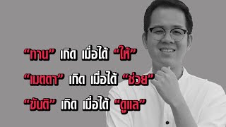 ปล่อยสัตว์แล้วตาย บาปหรือบุญ