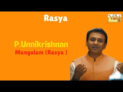 Mangalam - Rasya | Unnikrishnan Carnatic Vocal | Papanasam Sivan | Hemavathi, Kanda Chapu