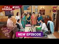 Bade Ghar Ki Choti Bahu Full Episode 161 19 Dec 2025 Newshow Full HD Dangal TV