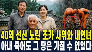 Download lagu 2008년 경북 선산 지킨 73세 노인 의문사, 두 달 후 선산 답사 간 조카의 능선 추락이 들춘 충격적 진실 mp3 Download lagu 2008년 경북 선산 지킨 73세 노인 의문사, 두 달 후 선산 답사 간 조카의 능선 추락이 들춘 충격적 진실 mp3