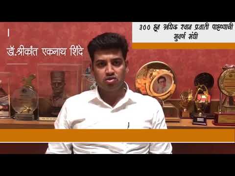 खासदार डॉ. श्रीकांत शिंदे  Shrikant Shinde Speech On Premium Pets Dombivli Dog Show Rotary Uptown